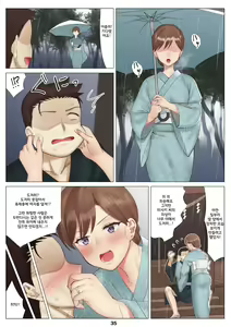 Page 36 of Boku to Kanojo no Okaa-san to Hito Natsu no Koi no Owari Zenpen | 나와 여친엄마와 한여름 사랑의 끝 전편 - preview thumbnail