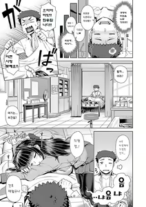 Page 29 of Succubus Joshikou de Sakusei Jisshuu ~Kyouzai wa... Ore!?~ - preview thumbnail