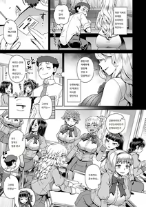 Page 3 of Succubus Joshikou de Sakusei Jisshuu ~Kyouzai wa... Ore!?~ - preview thumbnail