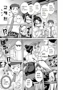 Page 5 of Succubus Joshikou de Sakusei Jisshuu ~Kyouzai wa... Ore!?~ - preview thumbnail