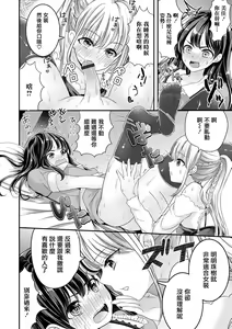 Page 11 of Osananajimi wa Yanderera - preview thumbnail