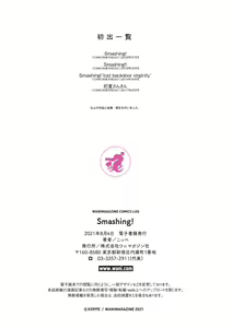 Page 48 of Smashing! - preview thumbnail