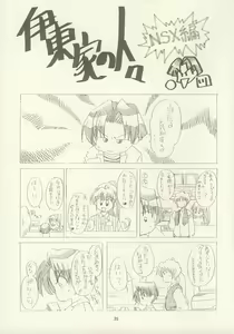 Page 34 of Kachou Huugetsu - preview thumbnail