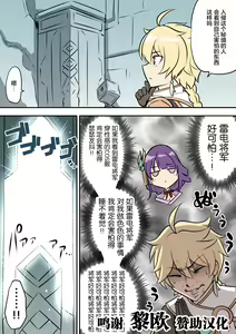 恐るべき秘境とバニー雷電将軍!!の巻 - hentai manga cover image