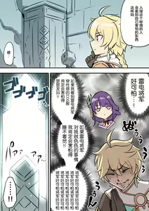 Page 2 of 恐るべき秘境とバニー雷電将軍!!の巻 - preview thumbnail