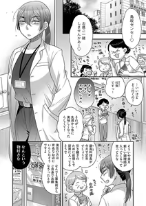 Page 119 of G-Edge Vol.028 - preview thumbnail