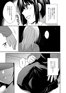 Page 152 of G-Edge Vol.028 - preview thumbnail