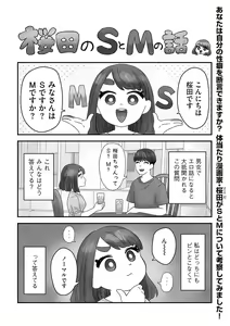 Page 194 of G-Edge Vol.028 - preview thumbnail