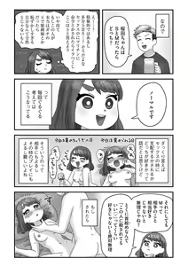 Page 196 of G-Edge Vol.028 - preview thumbnail