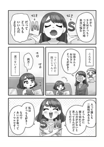 Page 199 of G-Edge Vol.028 - preview thumbnail