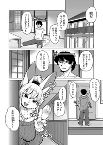 Page 33 of G-Edge Vol.028 - preview thumbnail