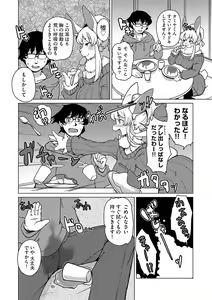 Page 37 of G-Edge Vol.028 - preview thumbnail