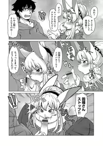 Page 39 of G-Edge Vol.028 - preview thumbnail