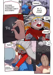 Page 11 of Raboot Comic | 腾蹴小将 漫画 - preview thumbnail