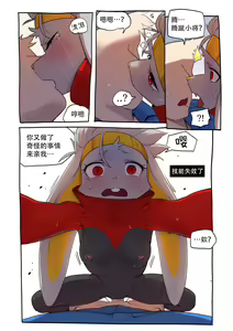 Page 12 of Raboot Comic | 腾蹴小将 漫画 - preview thumbnail