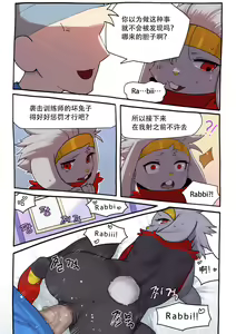 Page 14 of Raboot Comic | 腾蹴小将 漫画 - preview thumbnail