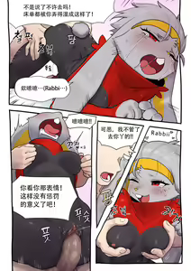 Page 15 of Raboot Comic | 腾蹴小将 漫画 - preview thumbnail