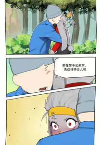 Page 20 of Raboot Comic | 腾蹴小将 漫画 - preview thumbnail
