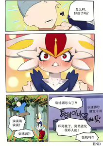 Page 21 of Raboot Comic | 腾蹴小将 漫画 - preview thumbnail