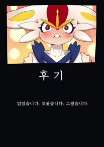 Page 21 of 래비풋 만화 - preview thumbnail
