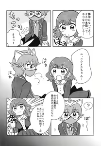 Page 5 of Adachi Mimi (37) to Yoru no Rush Duel - preview thumbnail