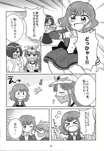 Page 9 of Adachi Mimi (37) to Yoru no Rush Duel - preview thumbnail