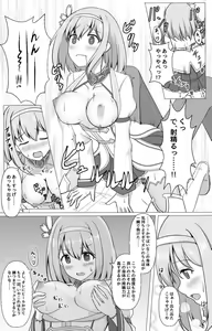 Page 2 of ユイ分魂セックスリベンジ - preview thumbnail