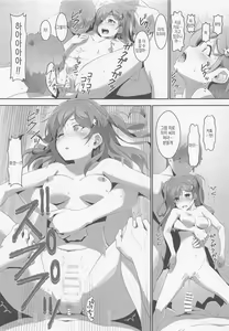 Page 20 of EroYoro? 10 -Go to the Lunatic Forest-  | 에로요로? 10 - preview thumbnail