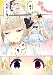 Page 11 of Fushigi no Kuni no Arichu (Goth & Ama) Lolishiki Yoga Training!? - preview thumbnail
