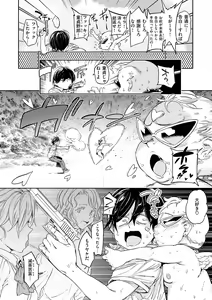 Page 138 of Tanetsuke Program - The program of pregnancy - preview thumbnail