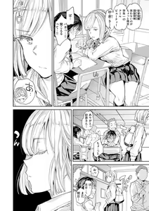 Page 26 of Tanetsuke Program - The program of pregnancy - preview thumbnail
