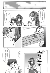 Page 19 of SEME KANON 2 - preview thumbnail