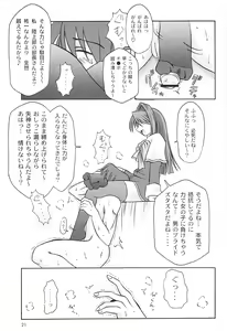 Page 22 of SEME KANON 2 - preview thumbnail