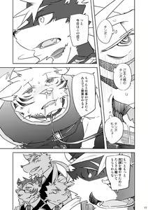 Page 16 of Inu no Shitsukekata 3 - preview thumbnail