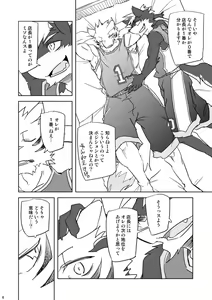 Page 5 of Inu no Shitsukekata 3 - preview thumbnail