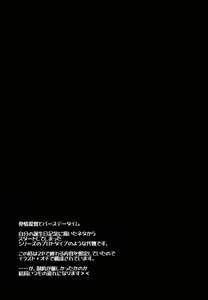 Page 11 of Hatsujou Teitoku to Kenshin Time - preview thumbnail