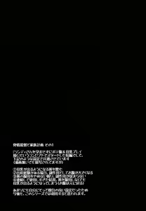 Page 17 of Hatsujou Teitoku to Kenshin Time - preview thumbnail
