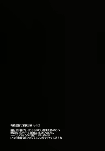 Page 37 of Hatsujou Teitoku to Kenshin Time - preview thumbnail