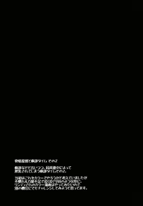 Page 57 of Hatsujou Teitoku to Kenshin Time - preview thumbnail