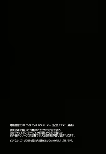Page 58 of Hatsujou Teitoku to Kenshin Time - preview thumbnail