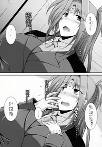 Page 59 of Hatsujou Teitoku to Kenshin Time - preview thumbnail