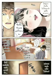 Page 78 of Kanojo no SmaPho o Nozoita dake nano ni (decensored) - preview thumbnail