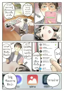 Page 10 of Kanojo no SmaPho o Nozoita dake nano ni (decensored) - preview thumbnail