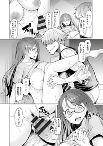 Page 128 of Ecchi na Hitozuma to Marumaru na Otoko - preview thumbnail