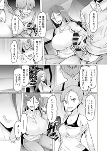 Page 155 of Ecchi na Hitozuma to Marumaru na Otoko - preview thumbnail