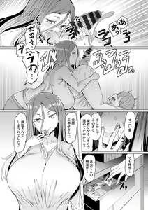 Page 157 of Ecchi na Hitozuma to Marumaru na Otoko - preview thumbnail