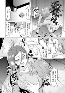 Page 158 of Ecchi na Hitozuma to Marumaru na Otoko - preview thumbnail