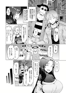 Page 170 of Ecchi na Hitozuma to Marumaru na Otoko - preview thumbnail
