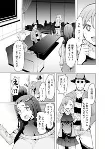 Page 171 of Ecchi na Hitozuma to Marumaru na Otoko - preview thumbnail