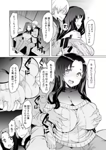 Page 172 of Ecchi na Hitozuma to Marumaru na Otoko - preview thumbnail